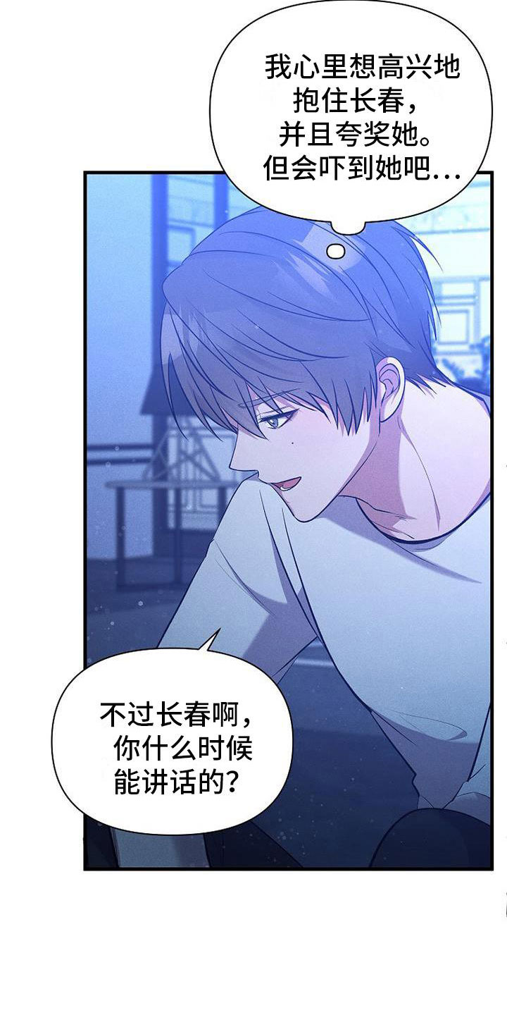 第13章：下雨天5
