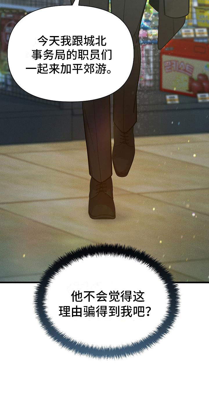 第18章：超市偶遇13