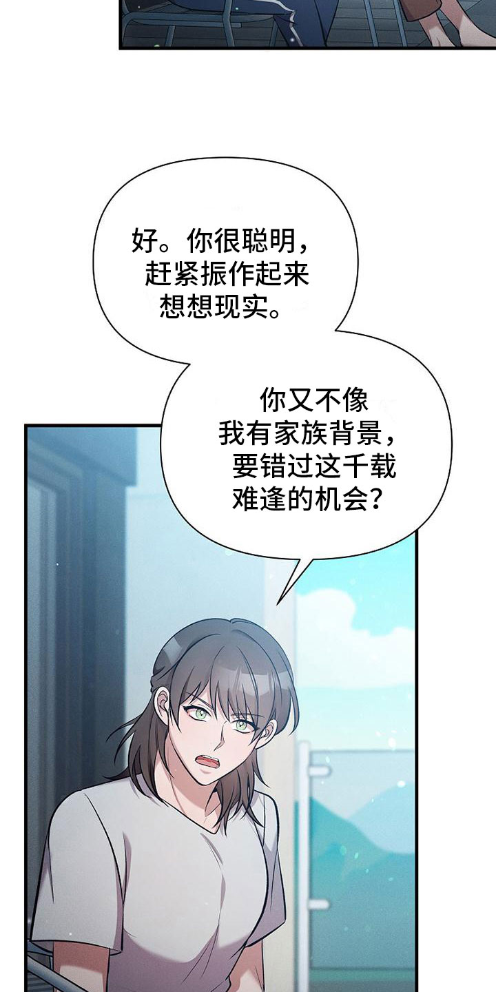 第2章：不速之客10