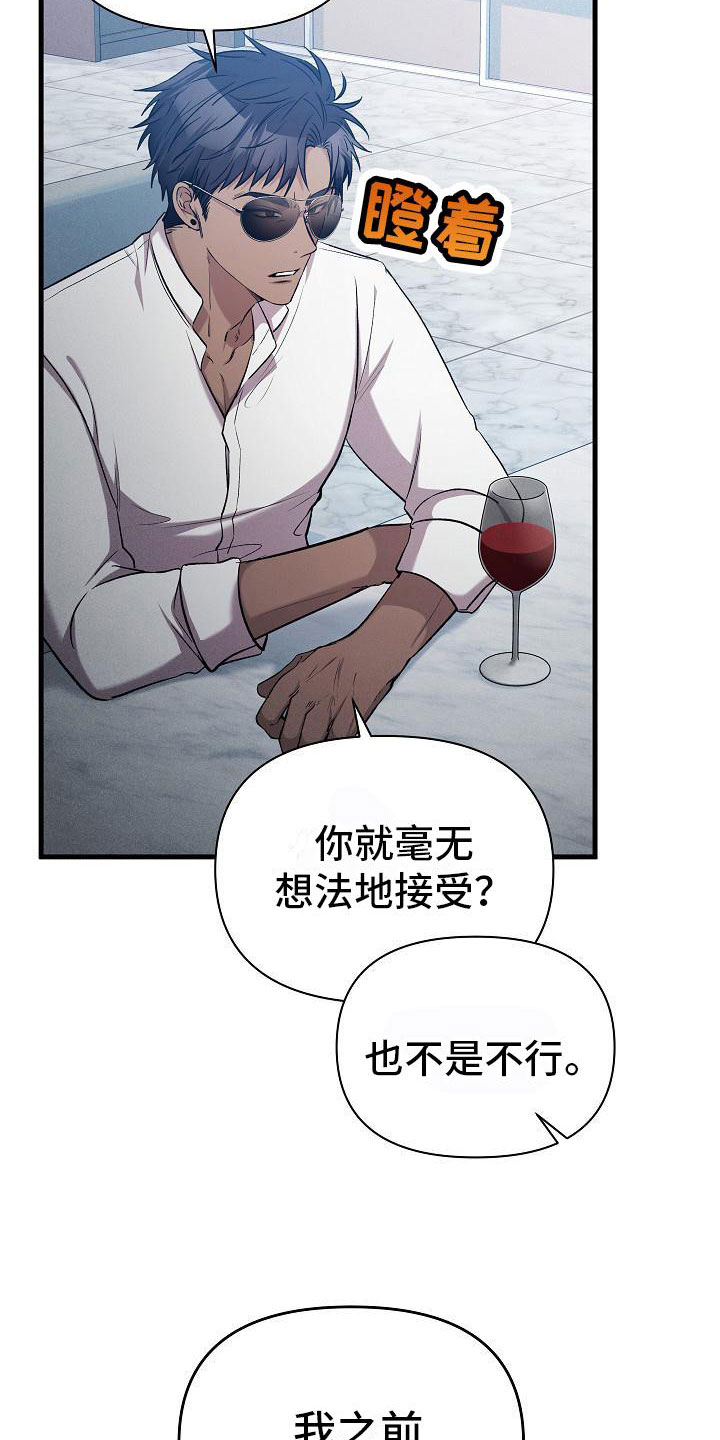 第33章：吵架5