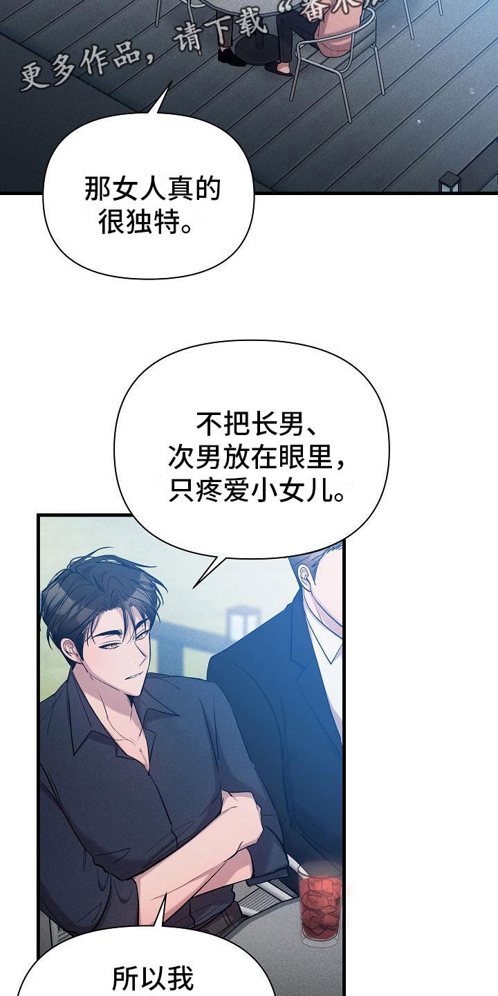 第31章：心动1