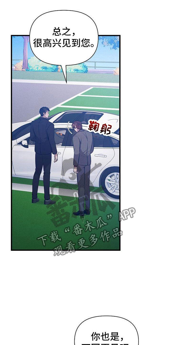 第7章：修罗场27
