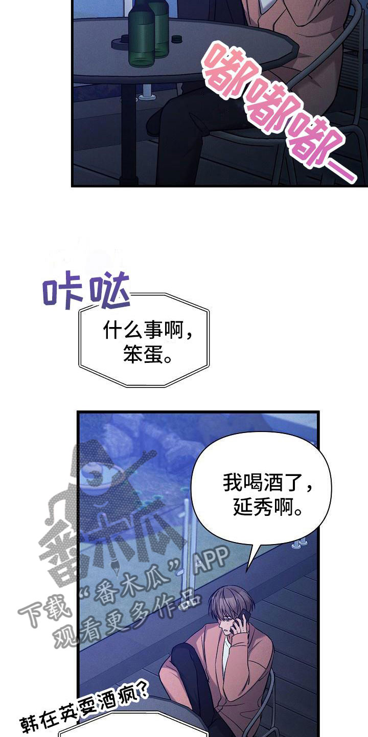 第33章：吵架35