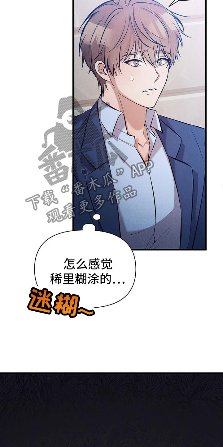 第6章：好久不见3