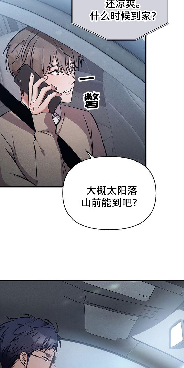 第1章：无罪16