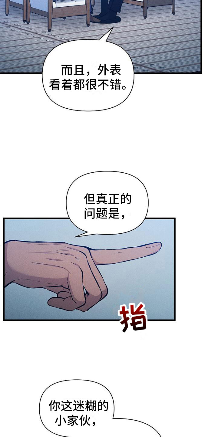 第6章：好久不见12