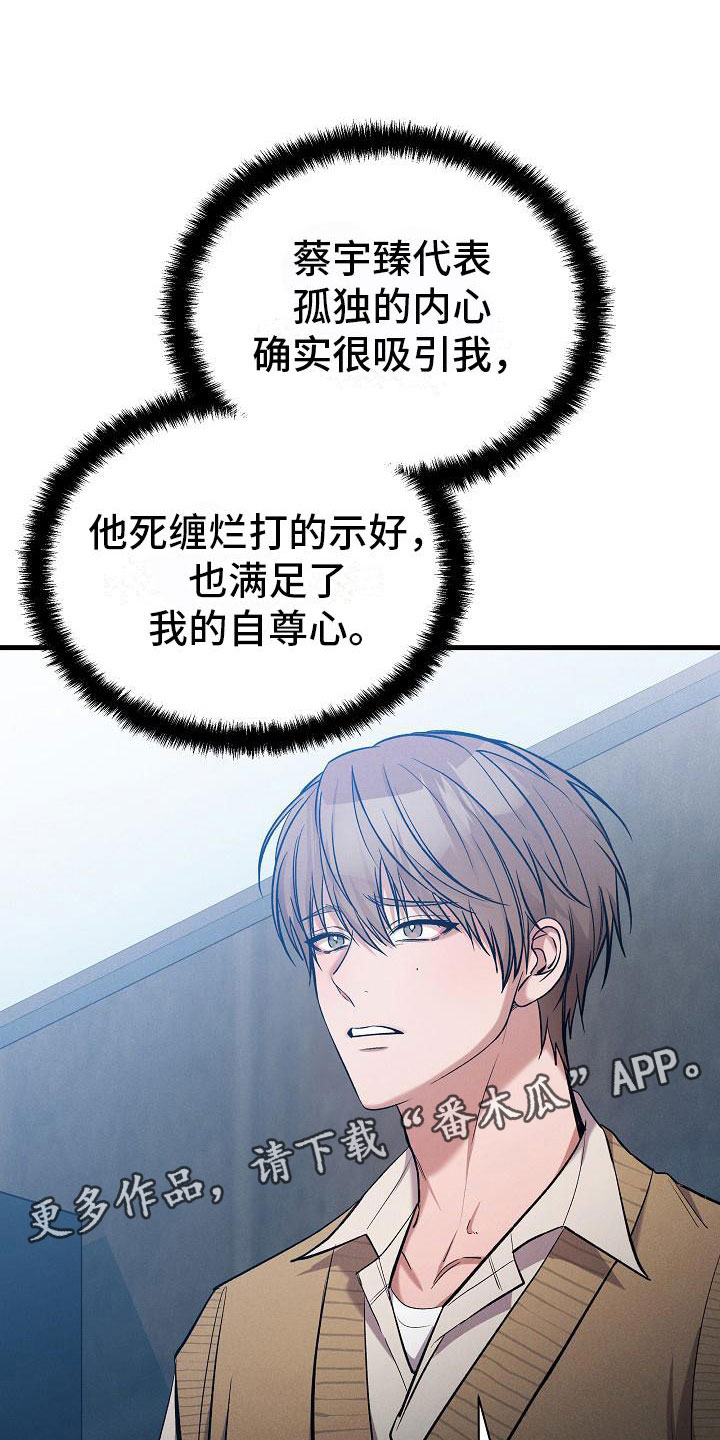 第33章：吵架0