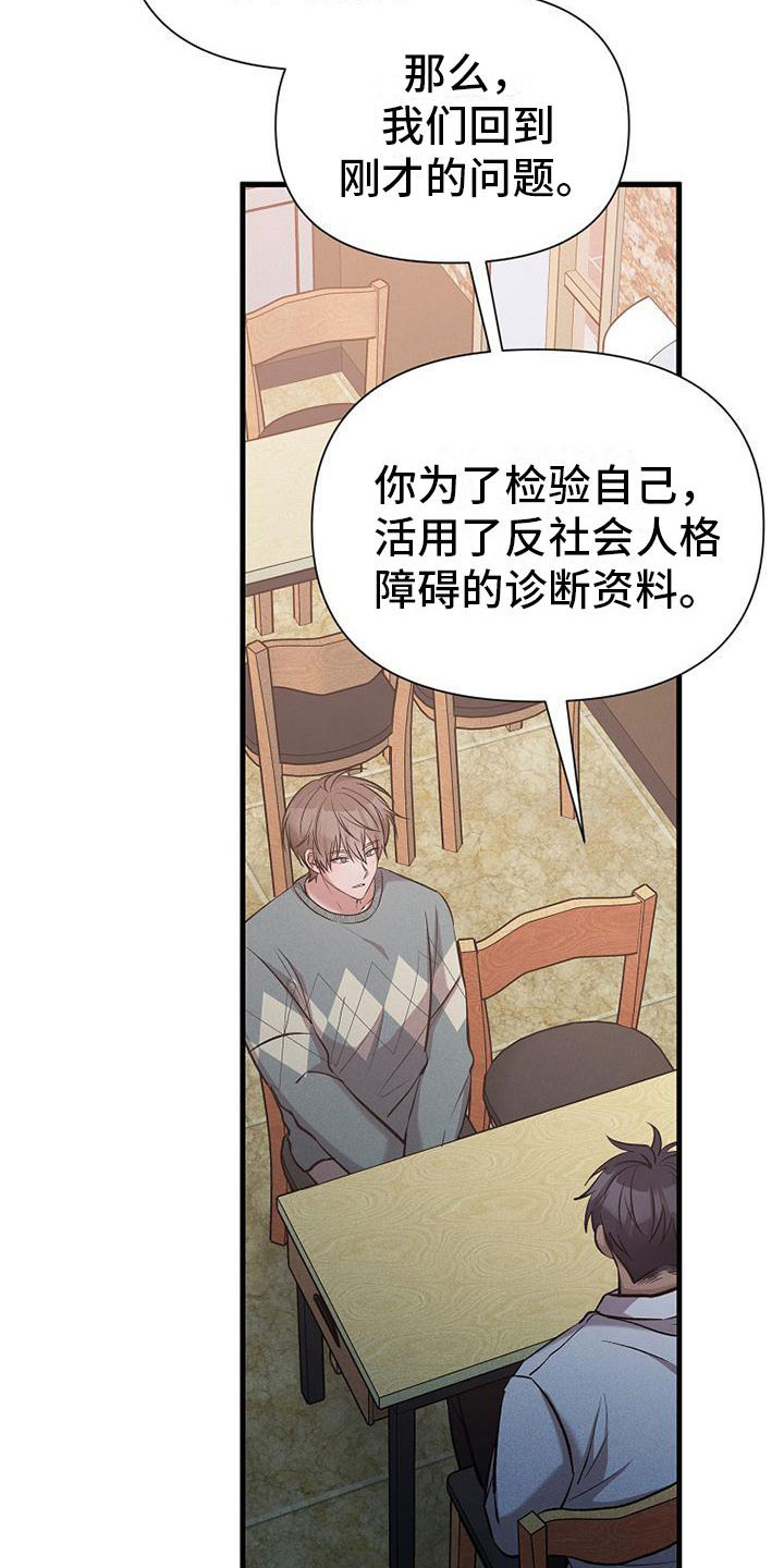 第14章：杀人冲动25