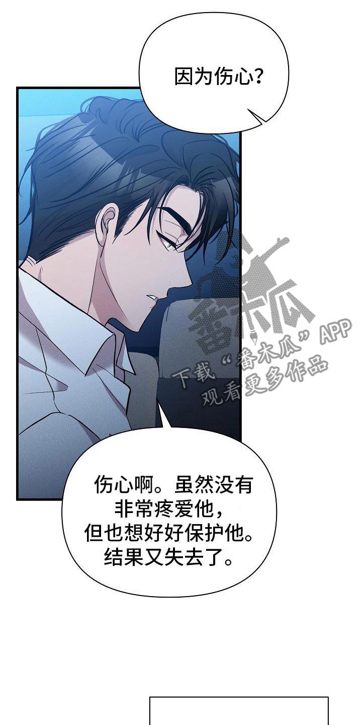 第24章：松开我的手28