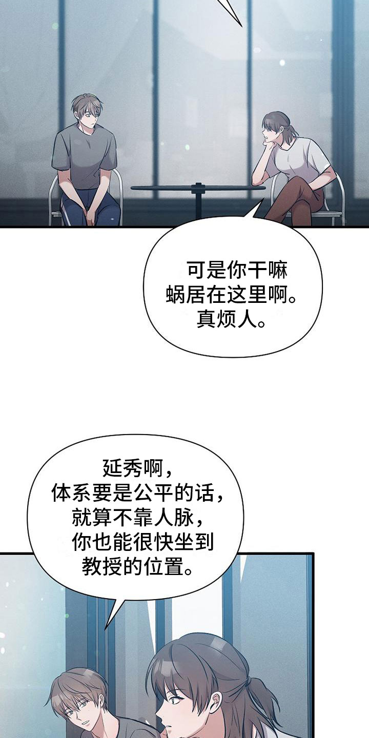 第2章：不速之客22