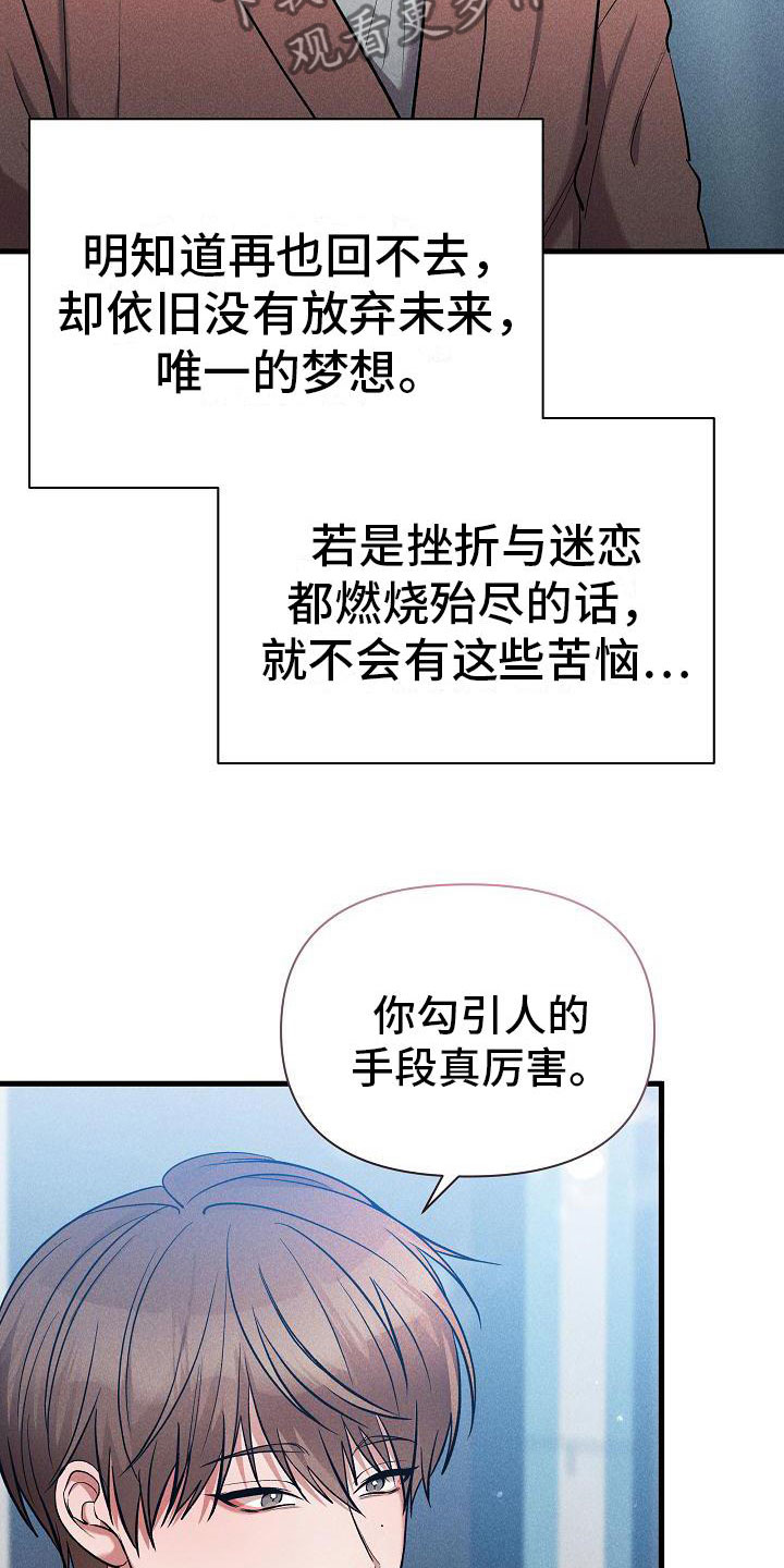 第31章：心动34