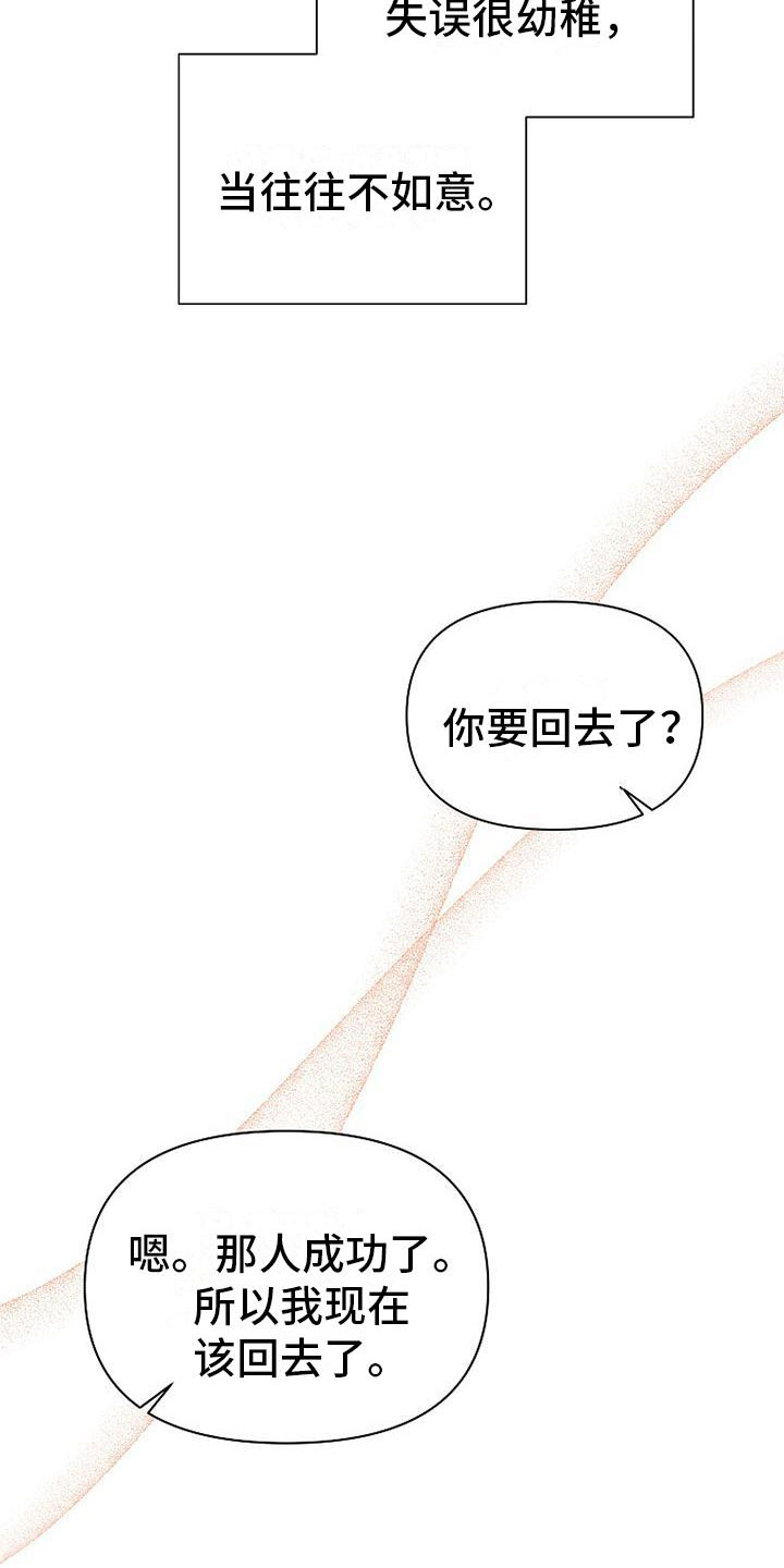 第21章：挣扎8