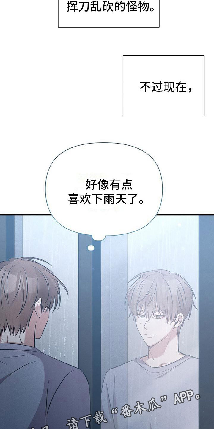 第13章：下雨天39