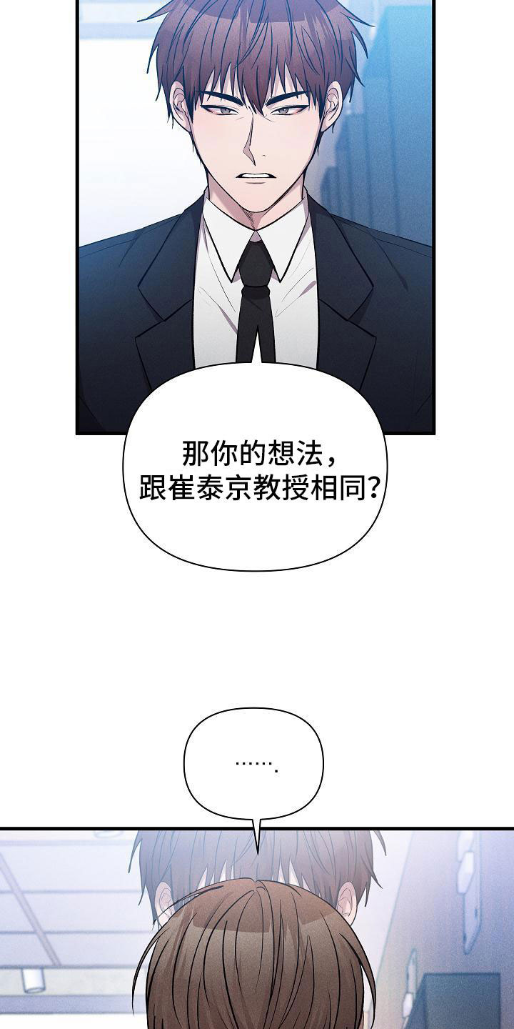 第28章：想做什么28