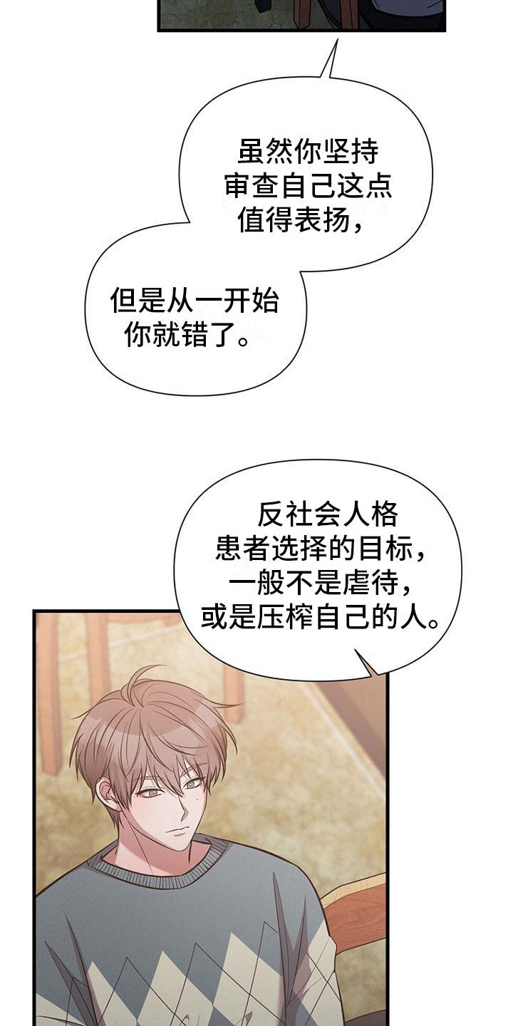 第14章：杀人冲动26