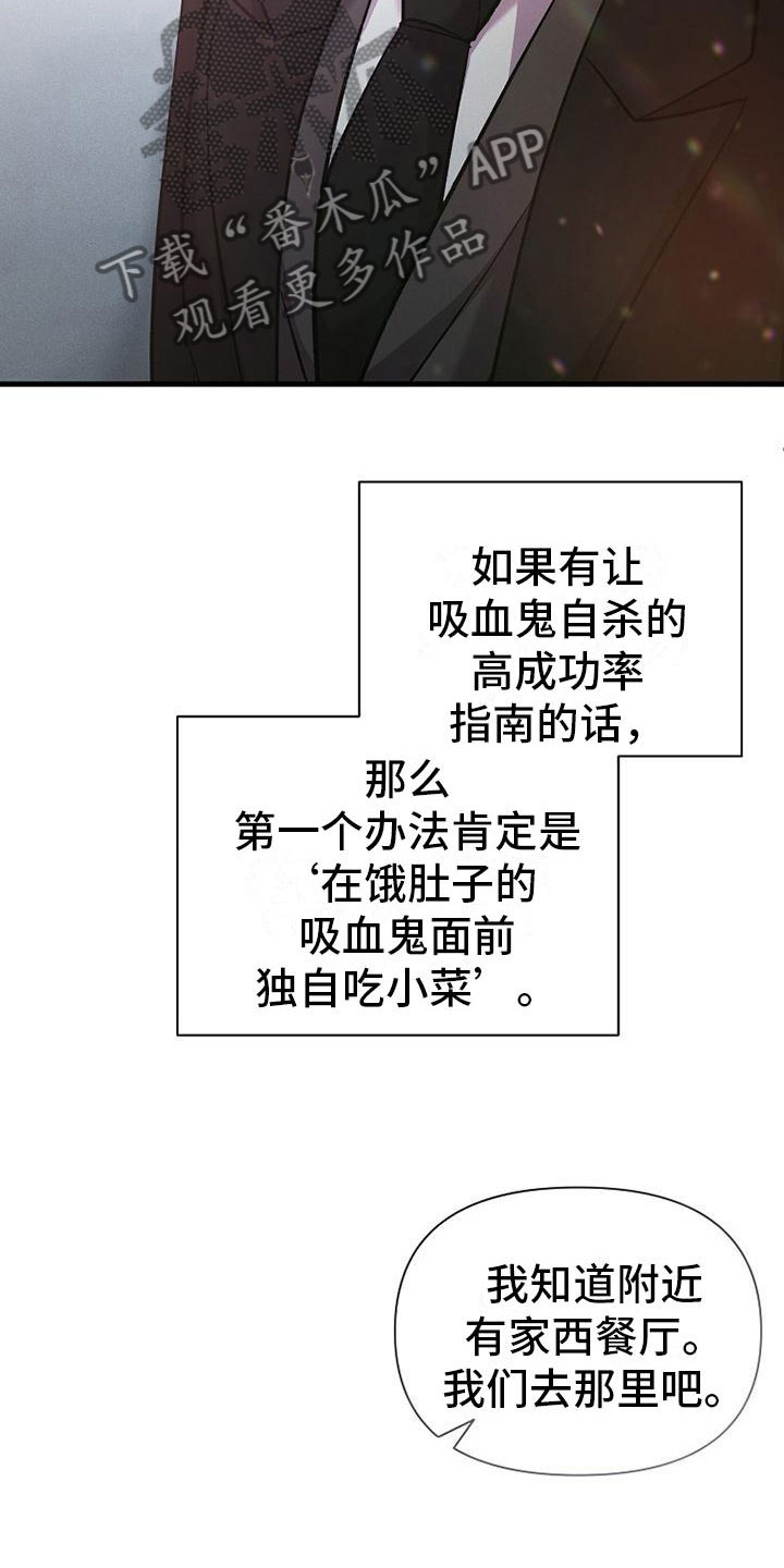 第8章：无法拒绝8
