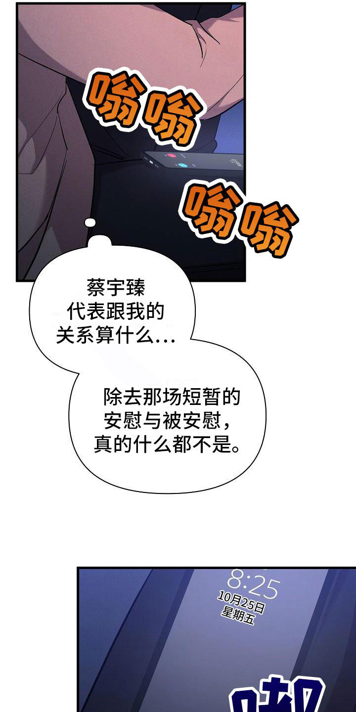 第33章：吵架32