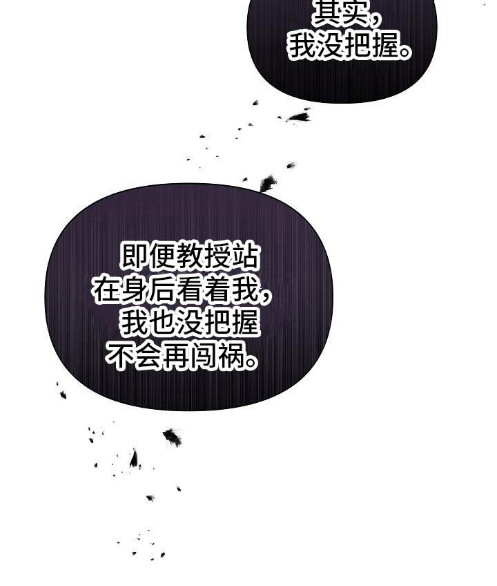 第33章：吵架20