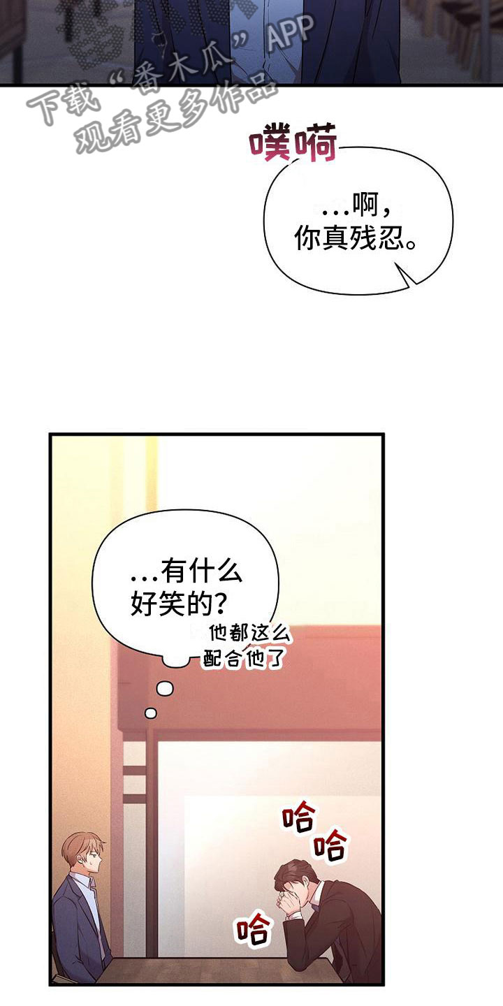 第8章：无法拒绝28