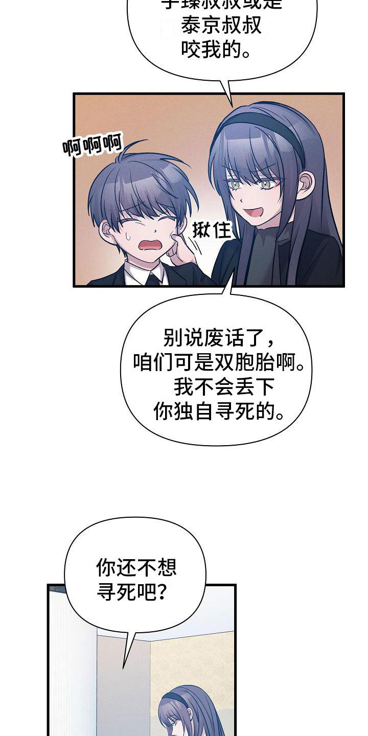 第22章：寻死31