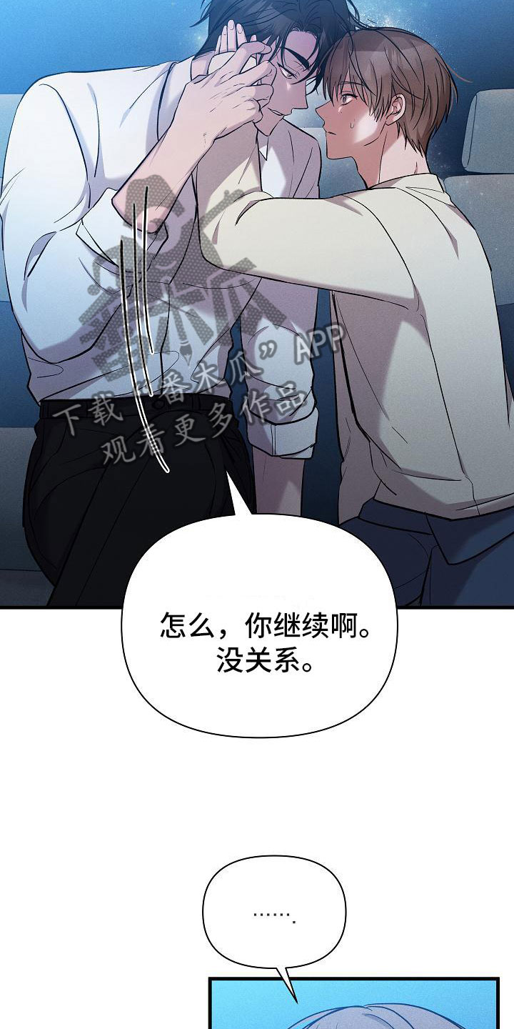 第24章：松开我的手17