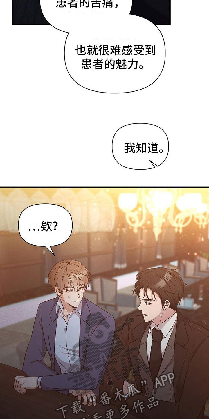 第10章：该走了3