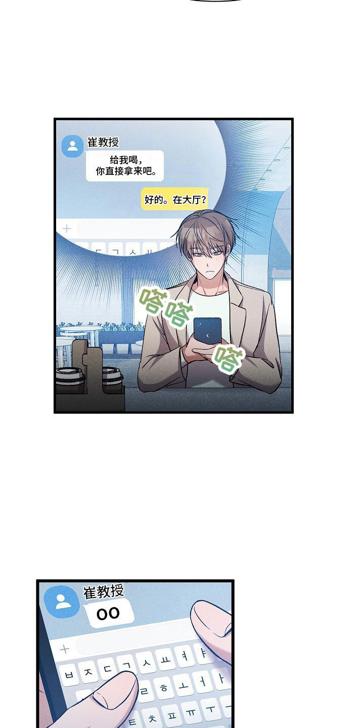 第26章：我会吃了你？19