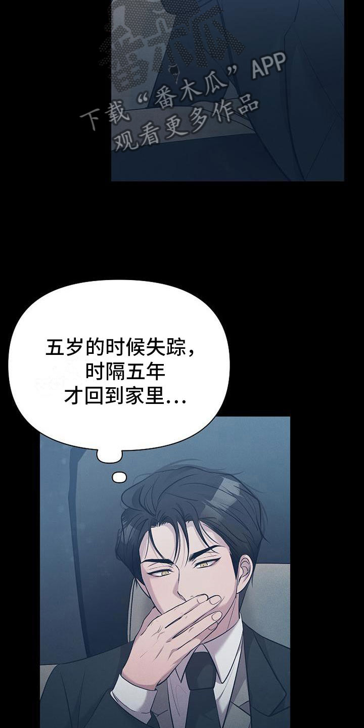 第11章：不是一个人13