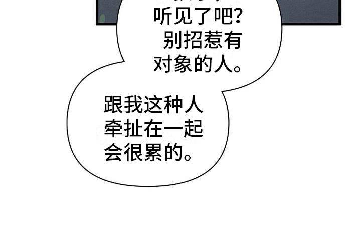 第7章：修罗场19