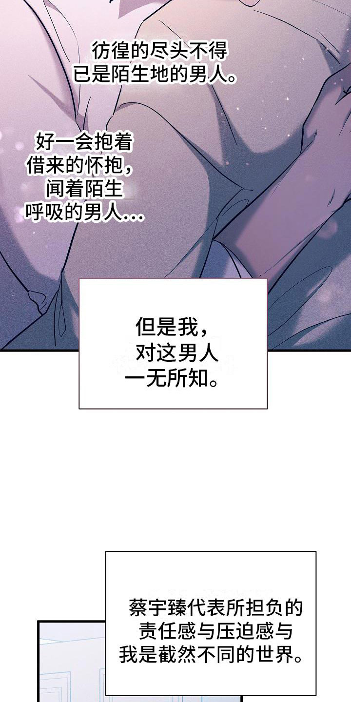 第28章：想做什么8