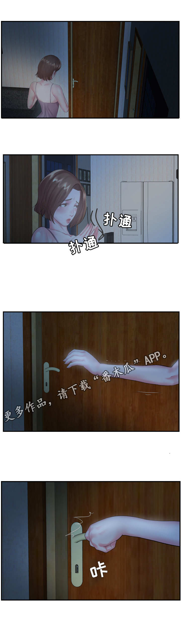 第8章：夜袭7