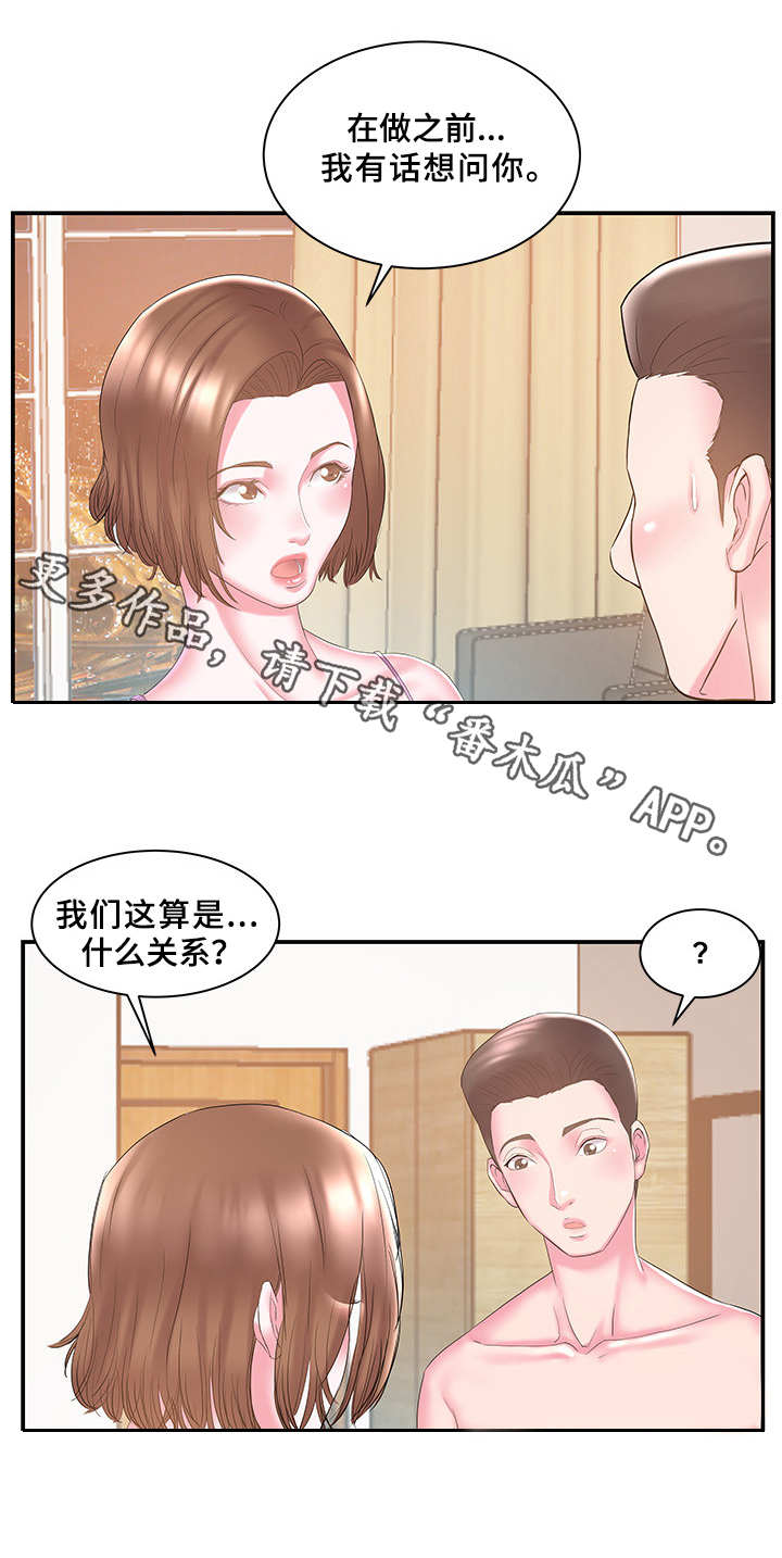第14章：老板9