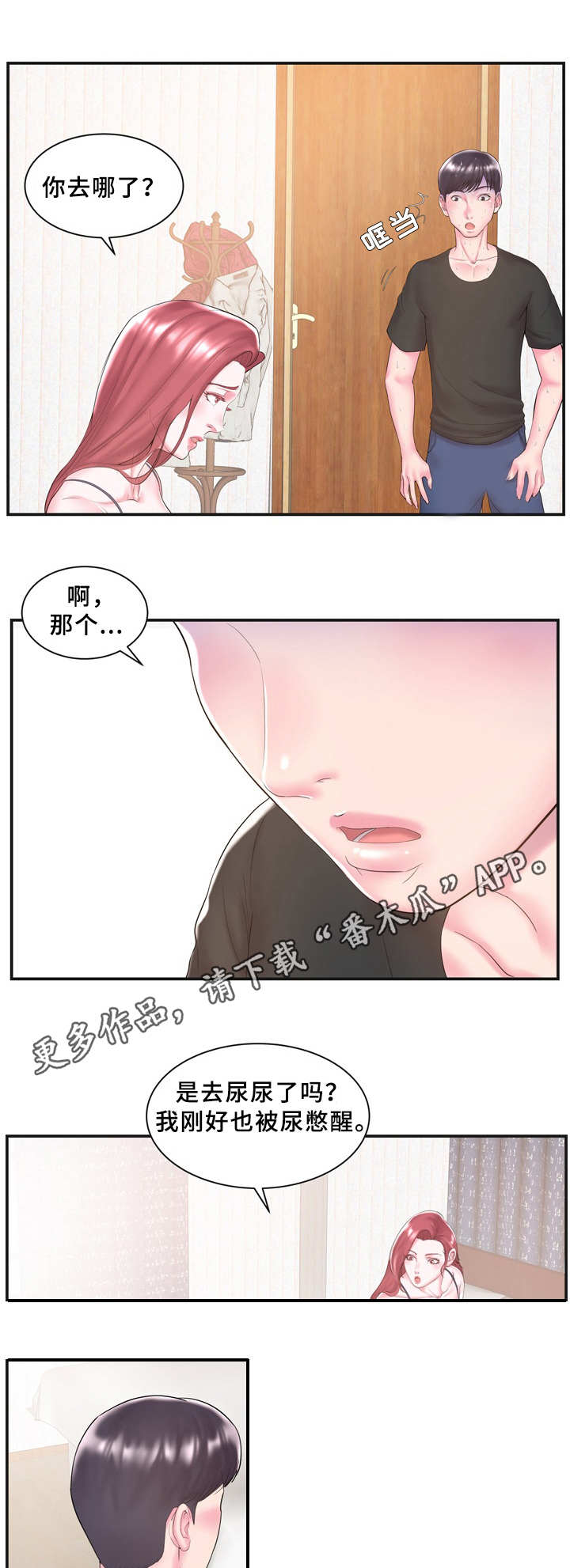 第10章：不清楚5