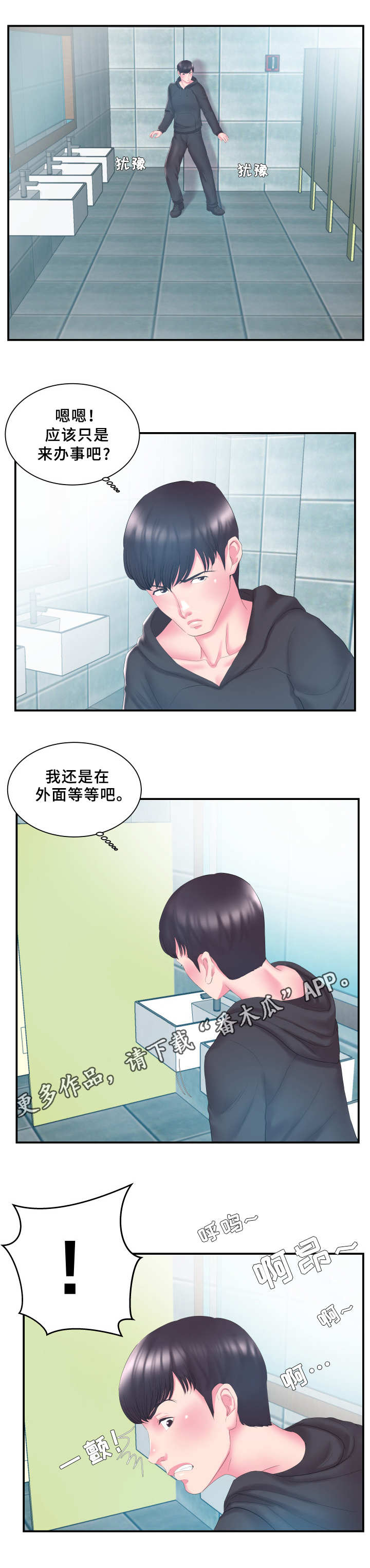 第22章：踹门1