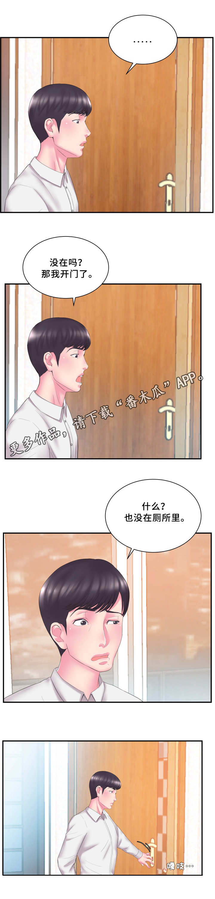 第19章：过意不去0