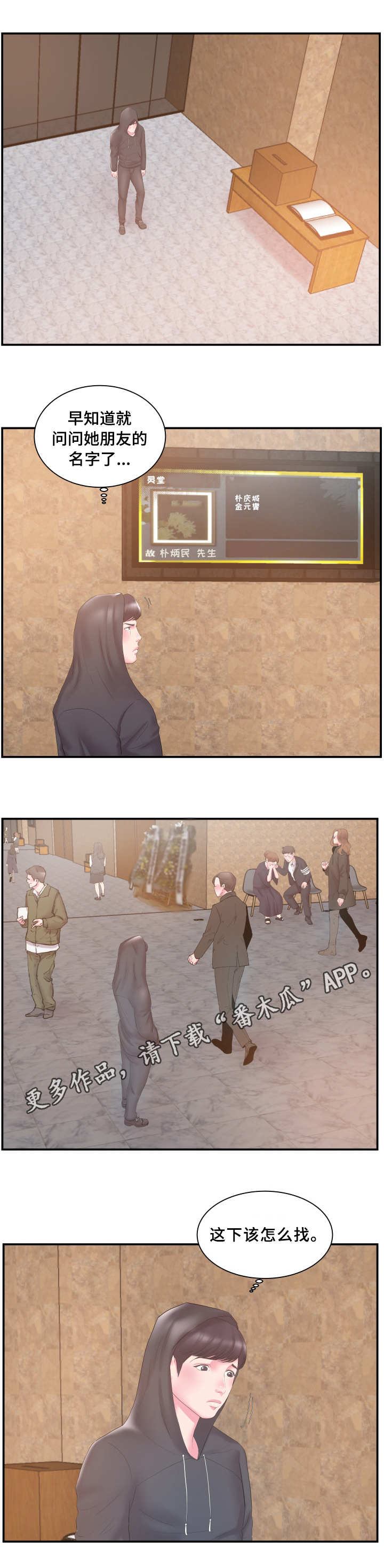 第21章：跟踪7