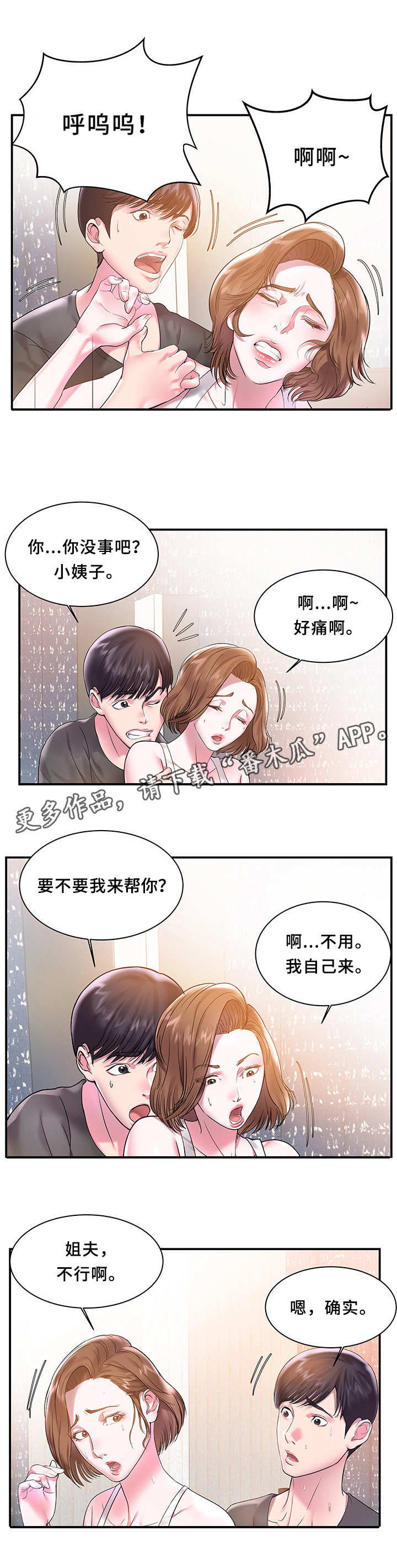 第4章：没有用1