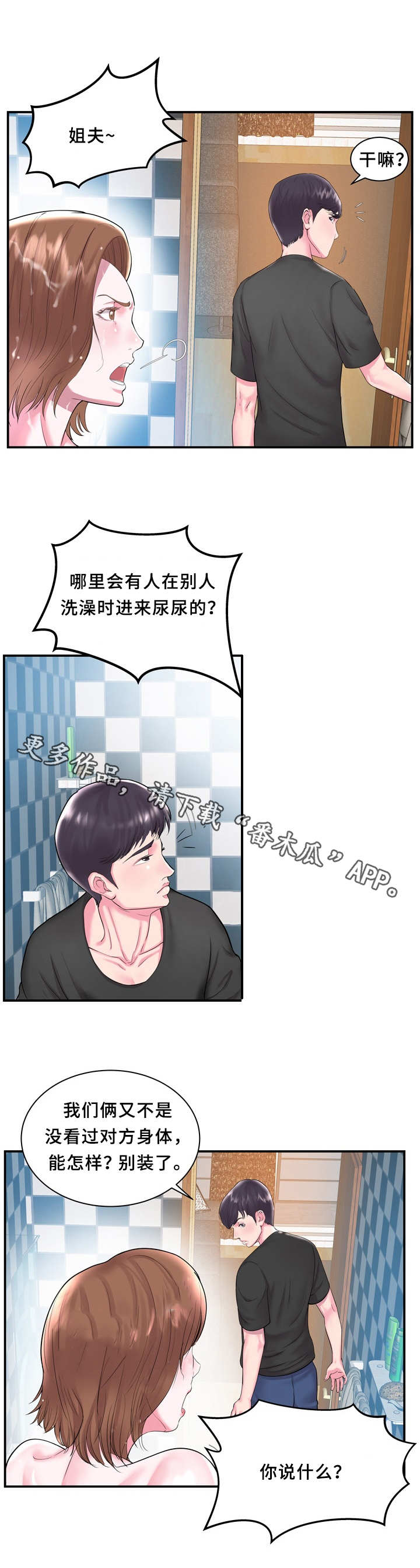 第6章：无语2