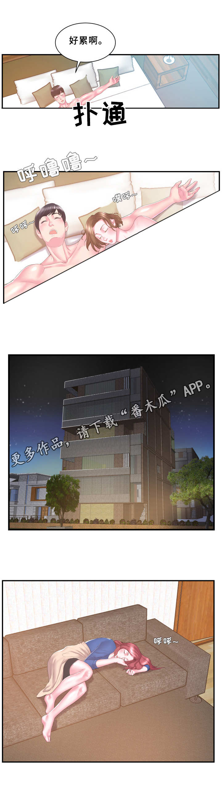 第17章：亲热8