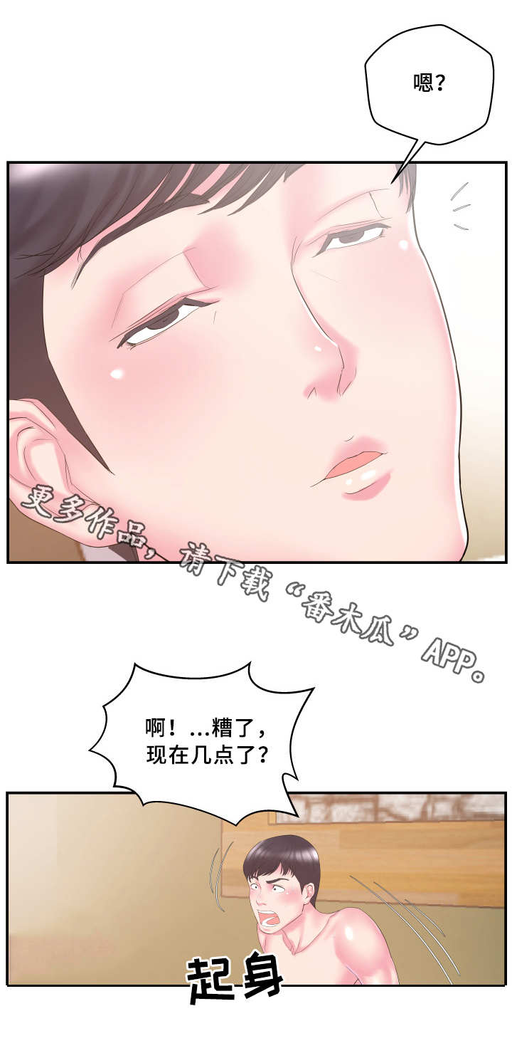 第17章：亲热9