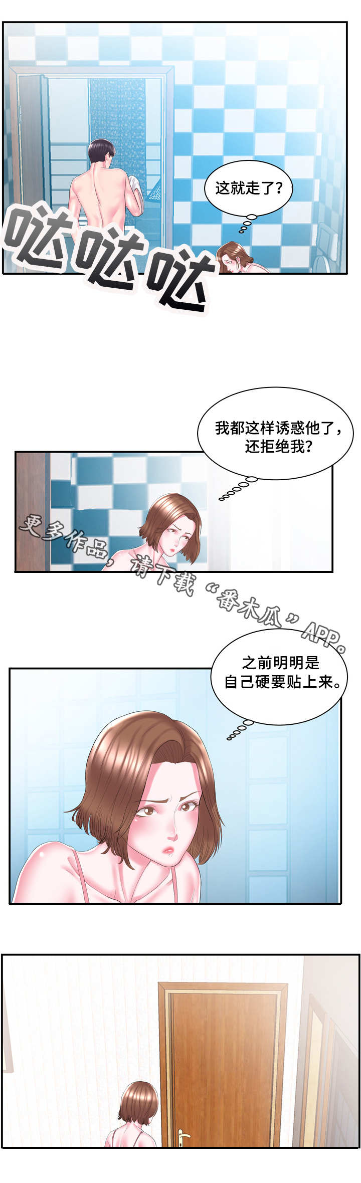 第13章：恶作剧1