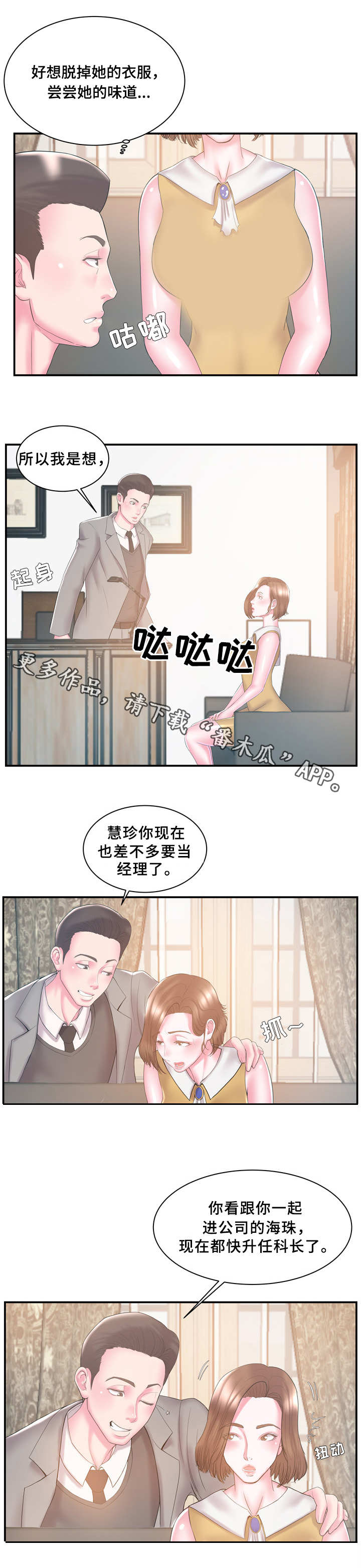 第14章：老板5