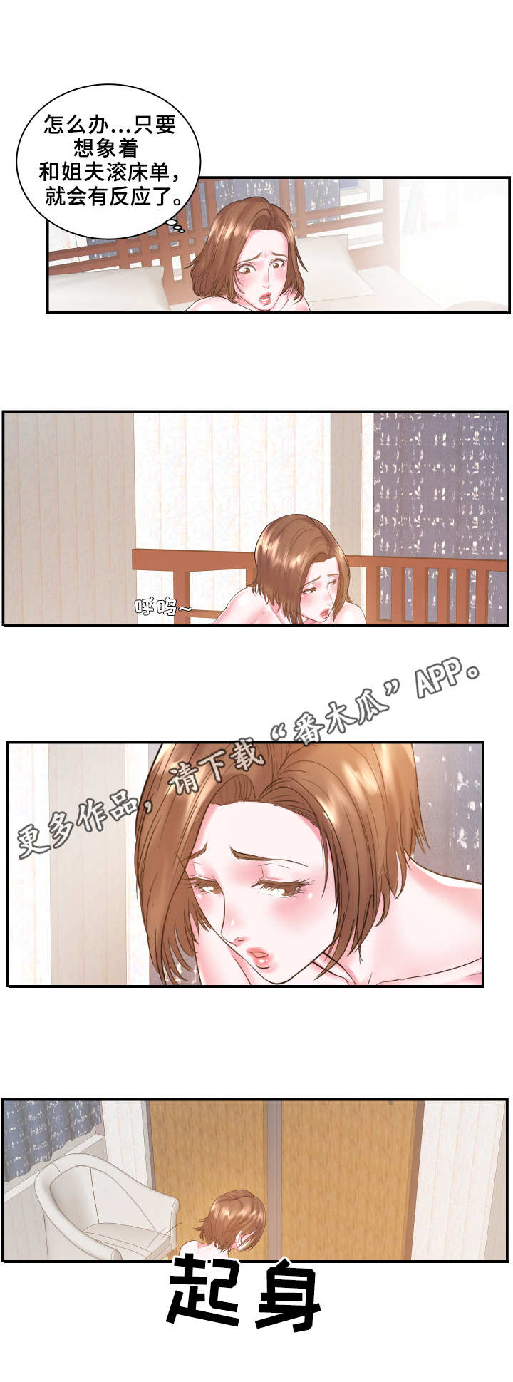 第8章：夜袭5