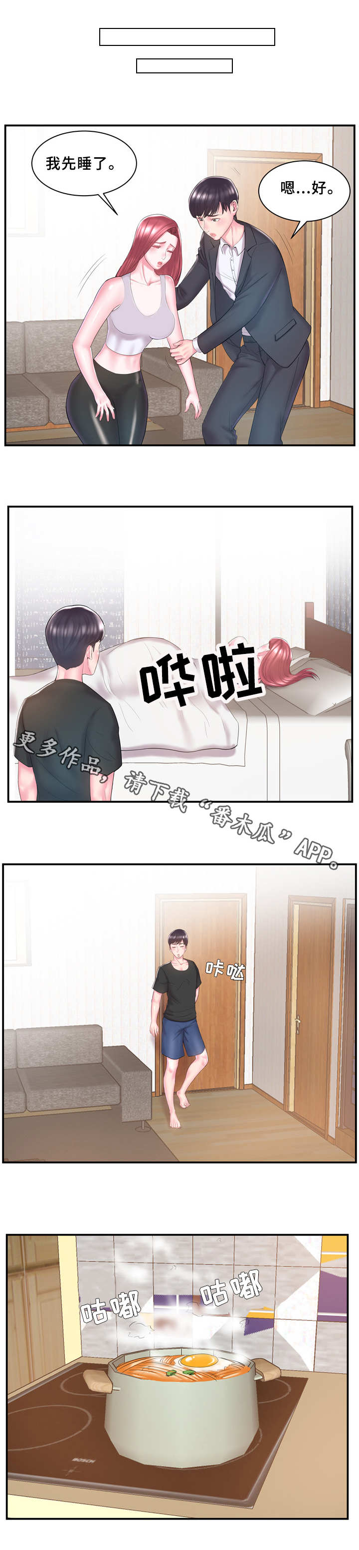 第12章：无动于衷5
