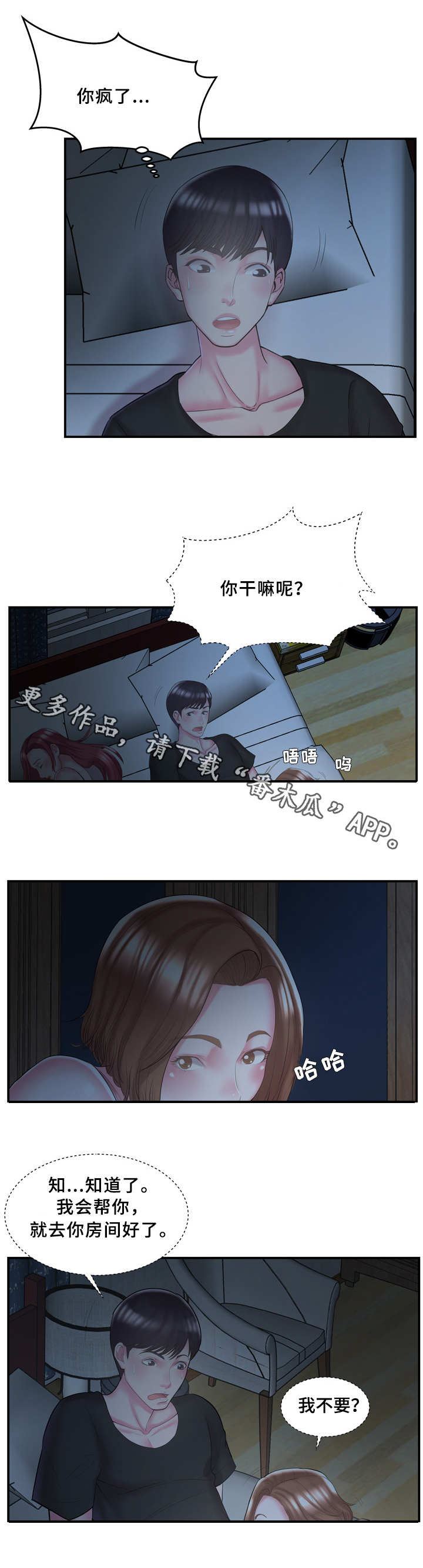第13章：恶作剧3