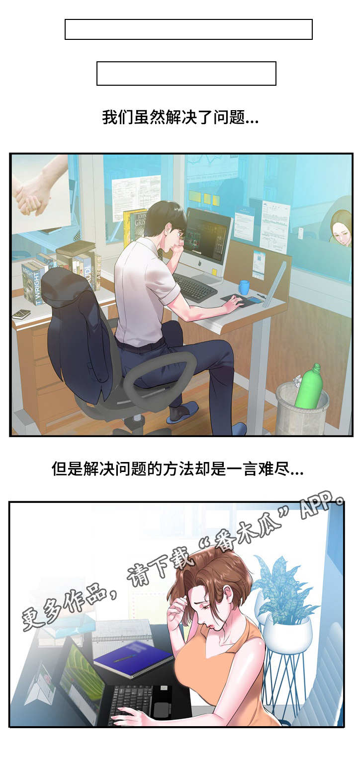 第5章：尴尬2