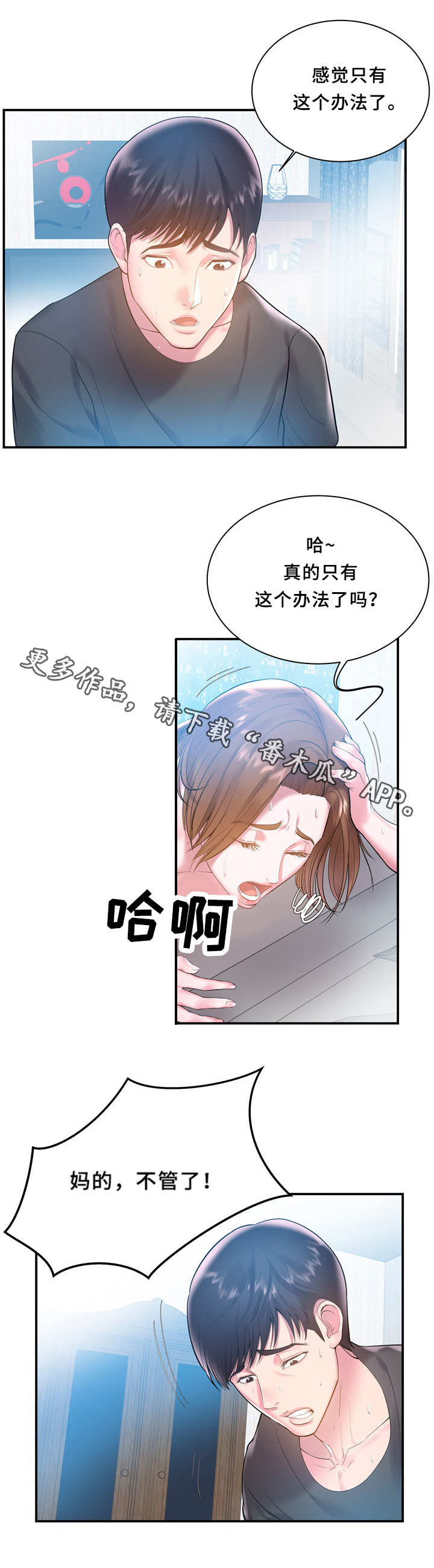 第5章：尴尬1