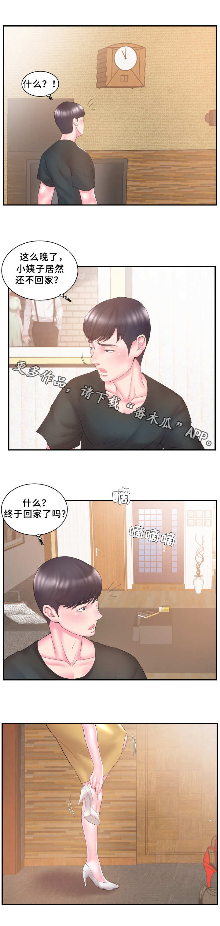 第15章：报酬7