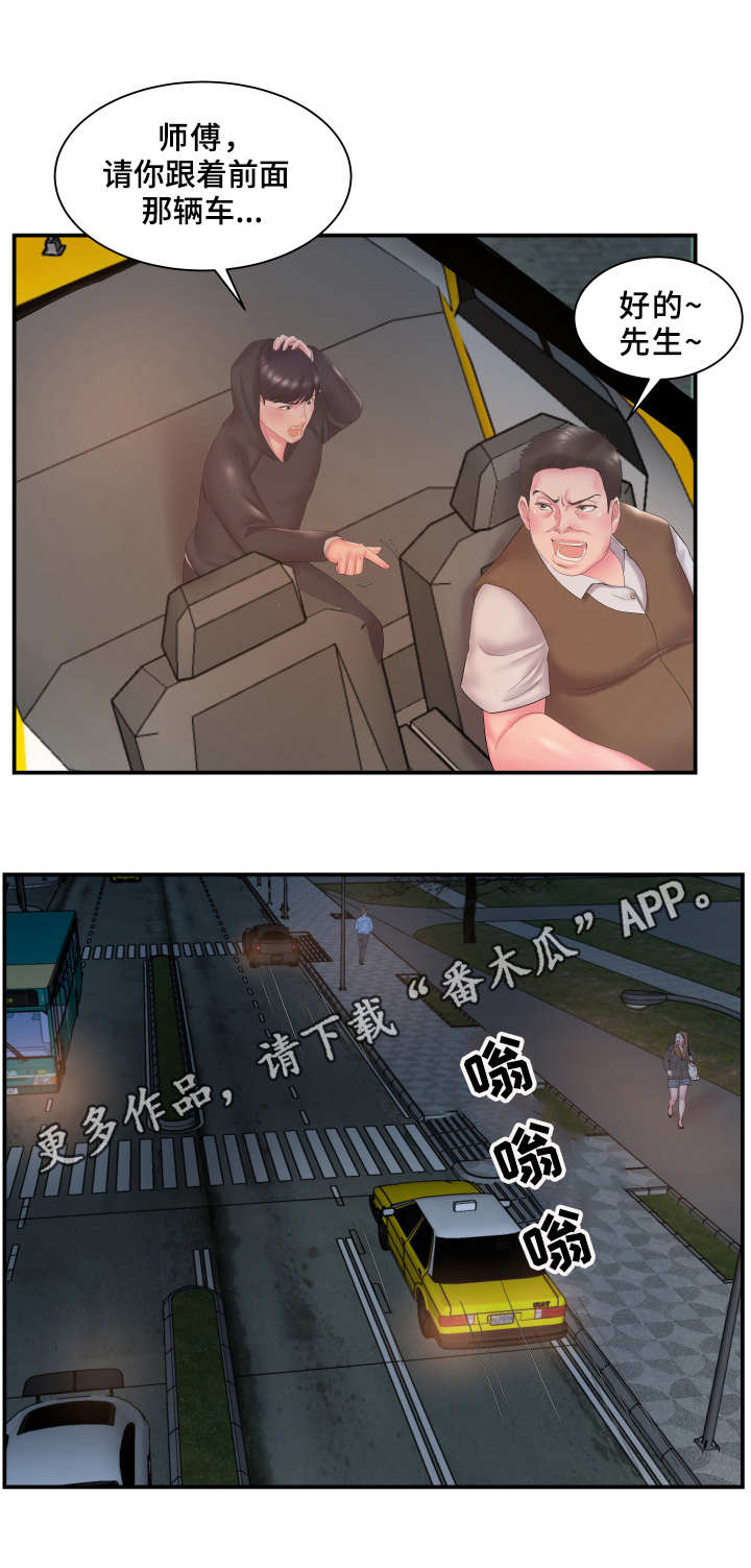 第21章：跟踪5