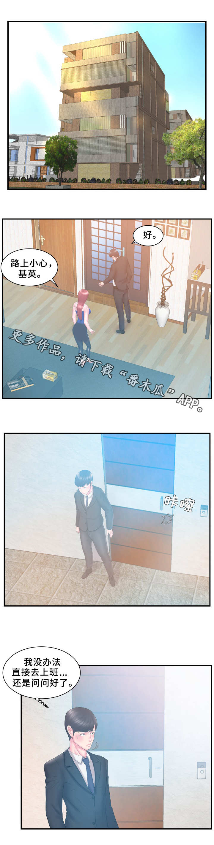 第19章：过意不去7